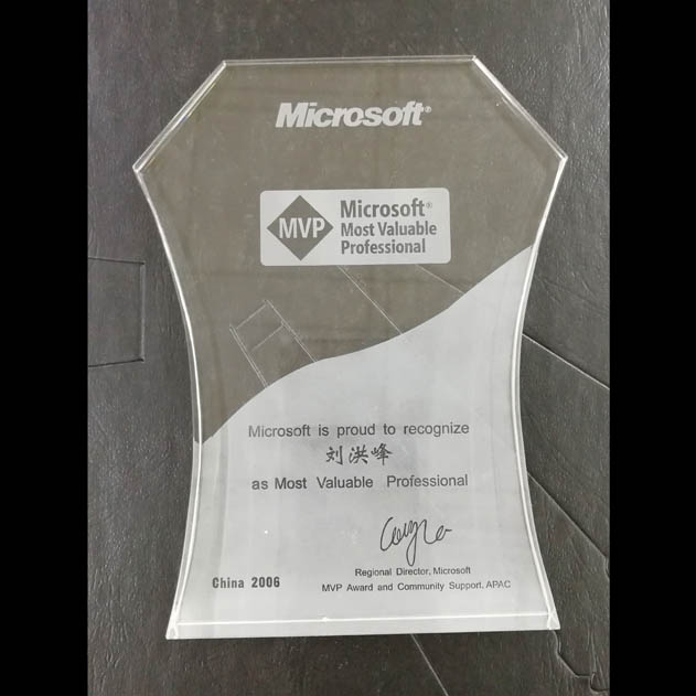 奖杯微软1